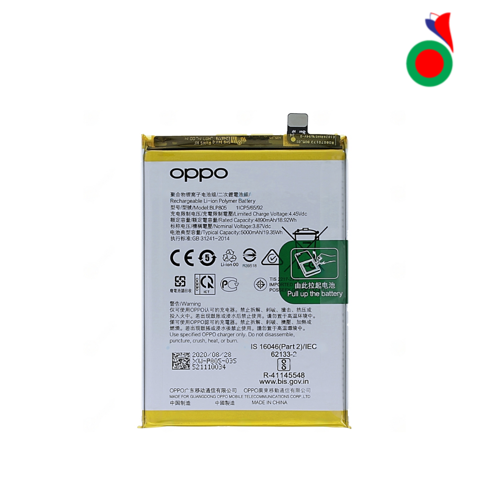 BATTERIE OPPO A16 OPPO OPPO A16S OPPO A32 OPPO A53 OPPO OPPO A53S 54 OPPO A74 OPPO F1S BLP805