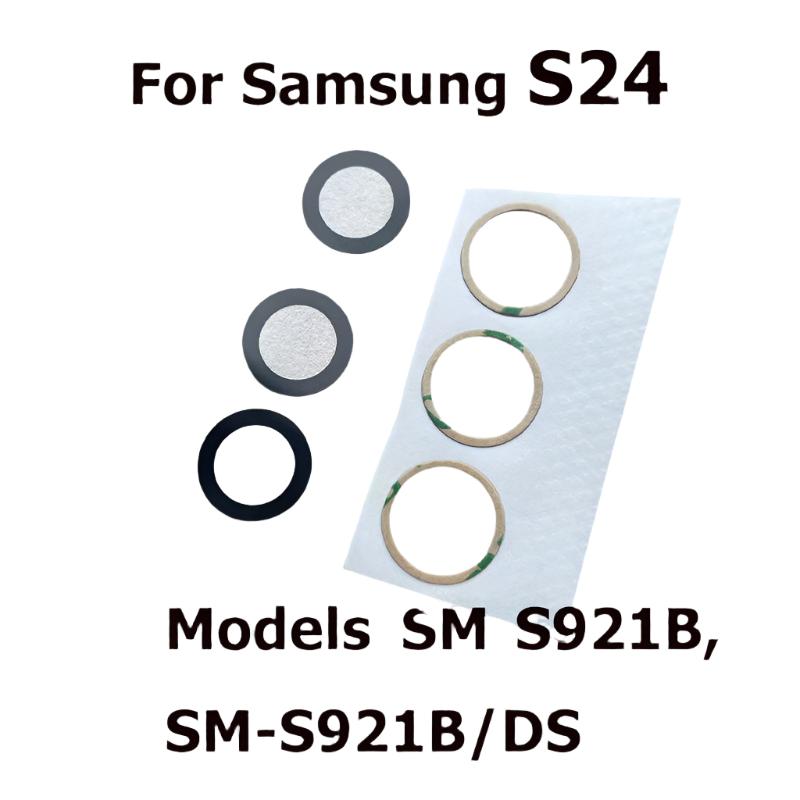 Lentille Camera Galaxy S24 S921B | S24 PLUS S926B | SAMSUNG