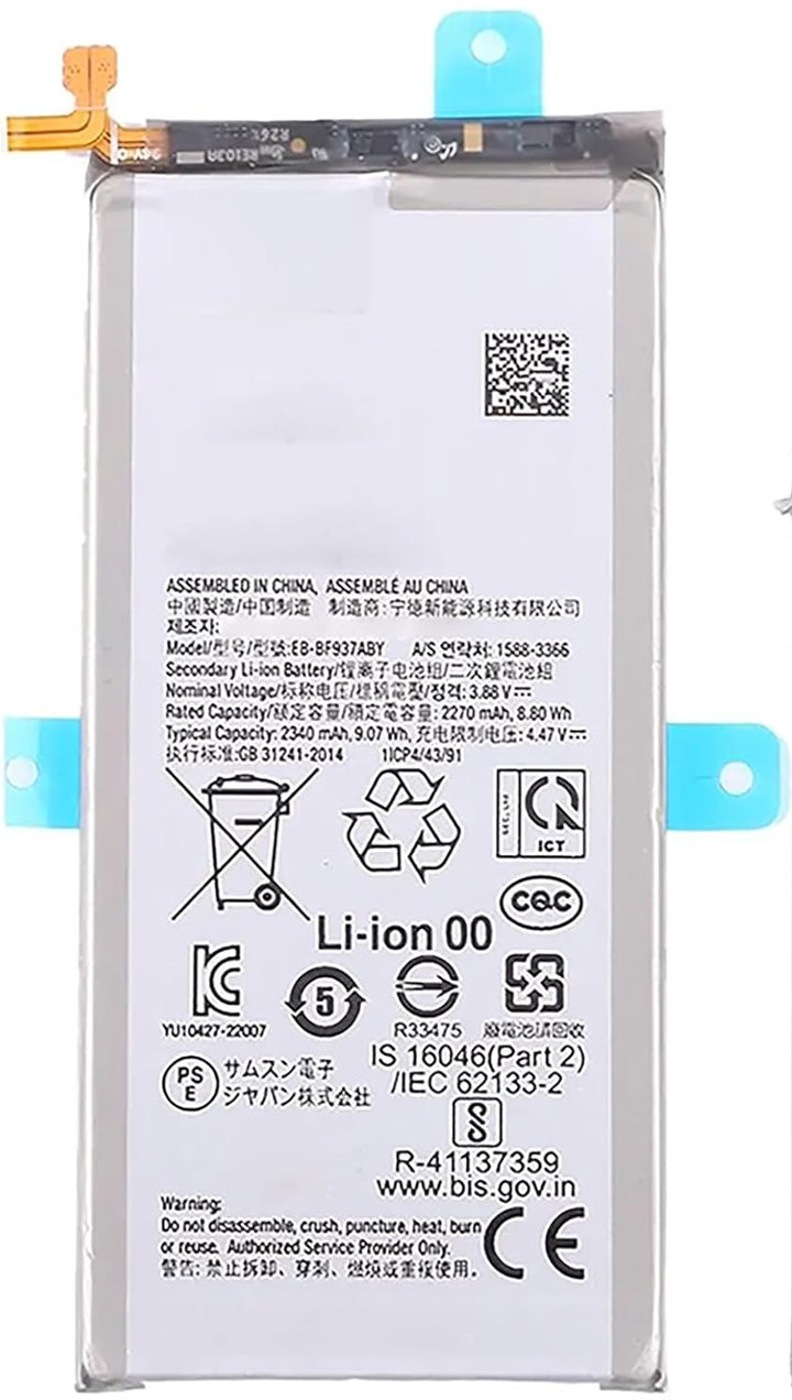 BATTERIE SAMSUNG Z FOLD 4 5G F936 2022 COMPATIBLE *SUB/SMALL*