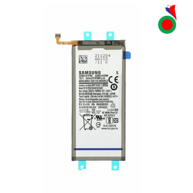 BATTERIE SAMSUNG Z FOLD 3 5G F926B F926  - BIG Secondaire