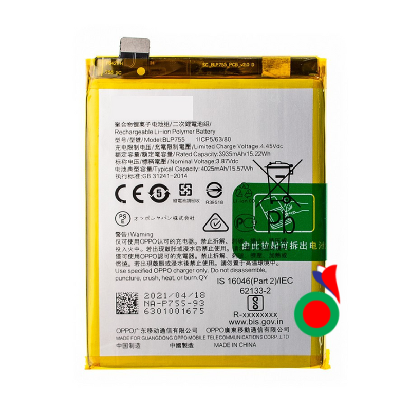BATTERIE OPPO FIND X2 NEO/ OPPO FIND X2 LITE | BLP755