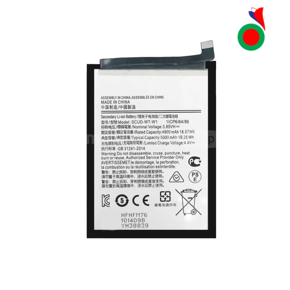 BATTERY SAMSUNG A04 A045F COMPATIBLE