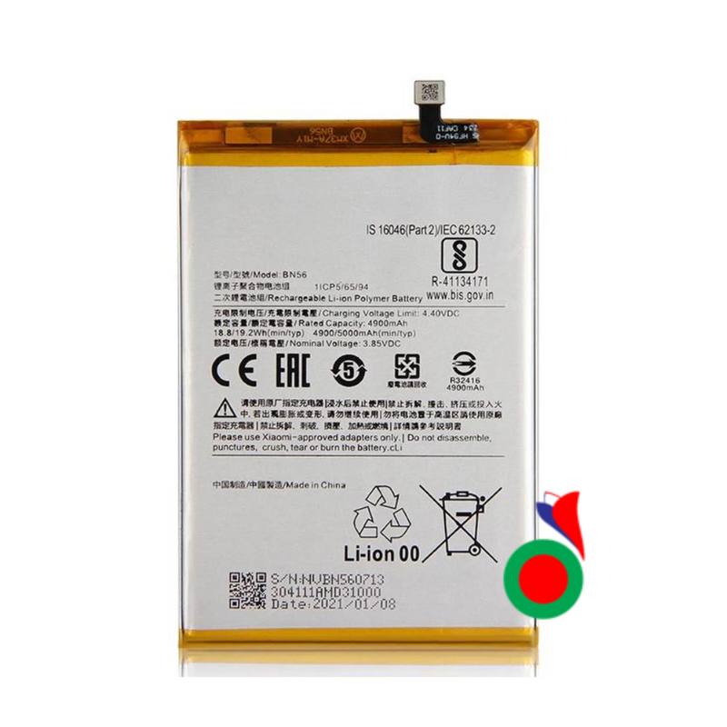BATTERIE XIAOMI REDMI A1 / REDMI 9A / REDMI 9C / REDMI 9I REDMI 9AT NFC POCO M2 PRO | BN56