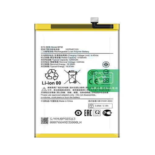 batterie 5200mAh XIAOMI Redmi A5 | BP5E
