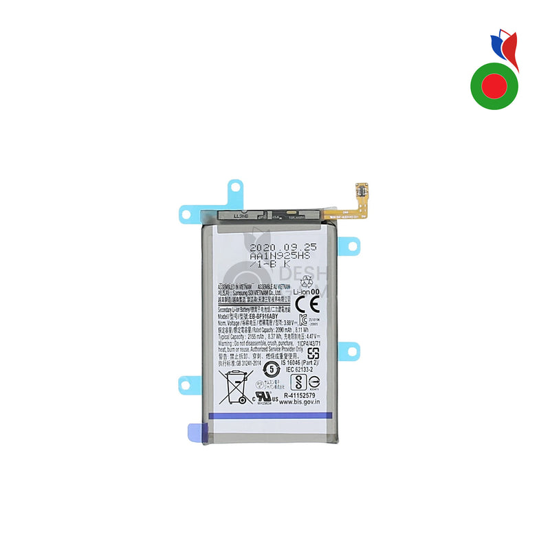 Batterie Secondaire Z Fold 2 5G (F916B) - COMPATIBLE | SMALL | SAMSUNG